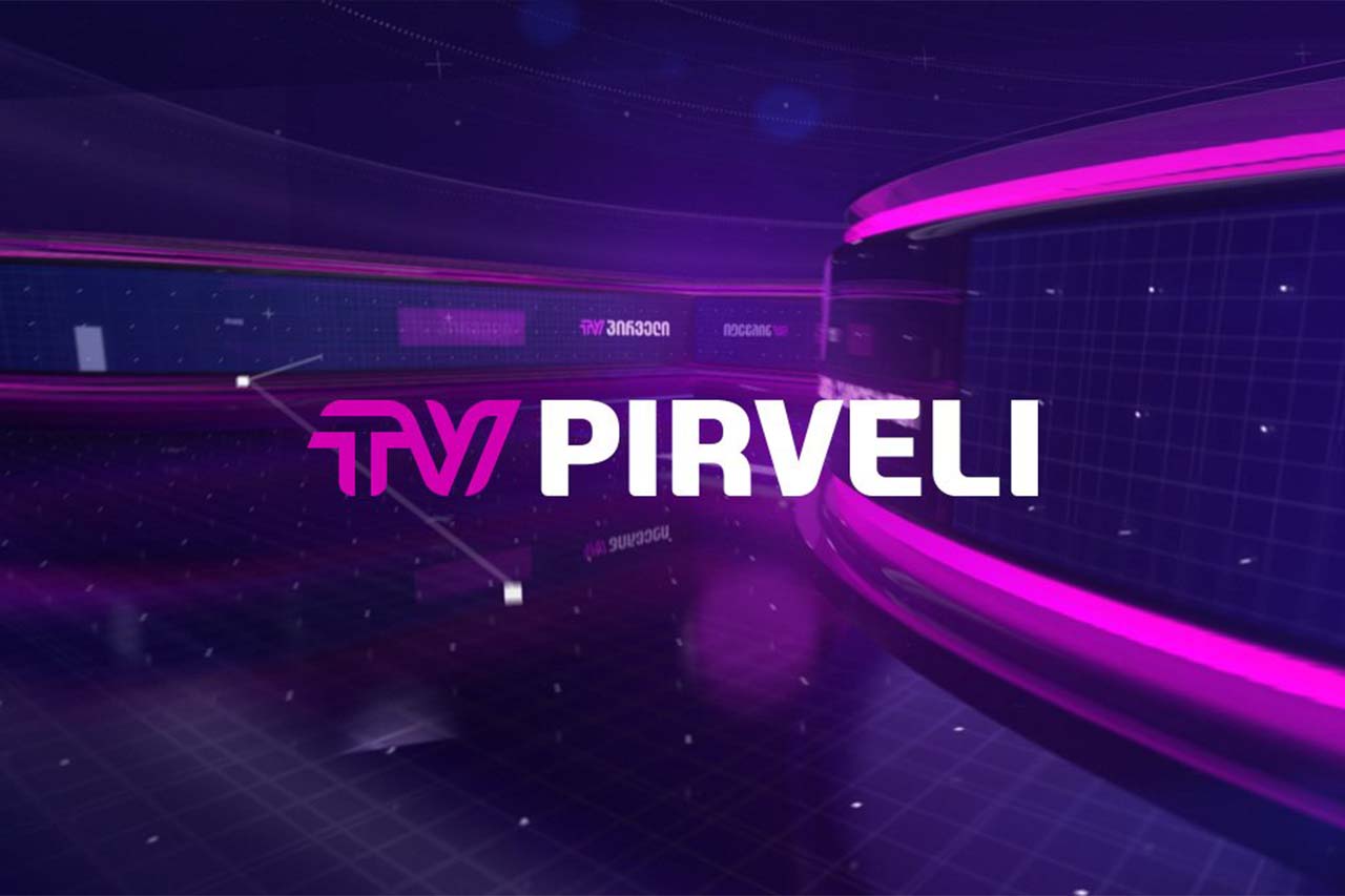 Тв пирвели грузия. TV Pirveli. ТВ Пирвели Грузия прямой эфир. ТВ Пирвели логотип.